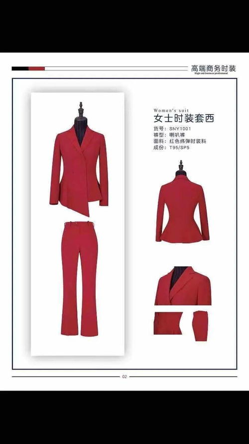 鑫盛泰 職業(yè)裝定制專家，為每一位工作者量身打造專業(yè)形象