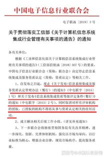 解析信息系統(tǒng)集成服務(wù) 在被取消的資質(zhì)背后，我們應(yīng)關(guān)注什么？