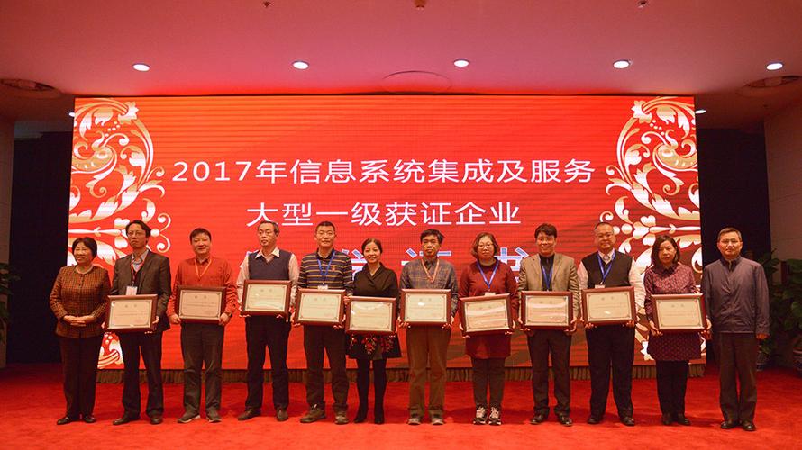 億陽信通再獲殊榮 連續榮膺“大型一級企業”，引領行業新高度